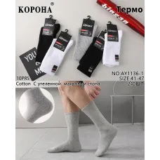 Шкарпетки чоловічі котон з утепленою махровою стопою Оптом 41-47р. Корона AY1136-1
