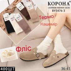 Шкарпетки жіночі кашемір +фліс Оптом 36-41р. Корона BY5476-3