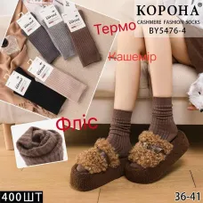 Шкарпетки жіночі кашемір +фліс Оптом 36-41р. Корона BY5476-4