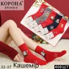 Шкарпетки підліткові кашемірові Оптом для хлопчиків та дівчаток 32-37р. "Новорічні" Корона BY5418-4