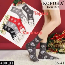 Шкарпетки жіночі кашемір Оптом 36-41р. "У сніжинках" Корона BY5418-2
