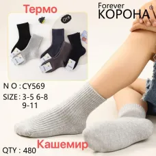 Носки детские Оптом кашемир для мальчиков 6-8 лет "Простые" Корона CY569