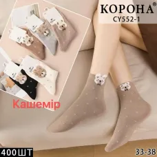 Носки подростковые Оптом кашемир для девочек 33-38р. "Медвежата" Корона CY552-1