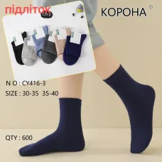 Носки подростковые Оптом для мальчиков 30-35р. Корона CY416-3