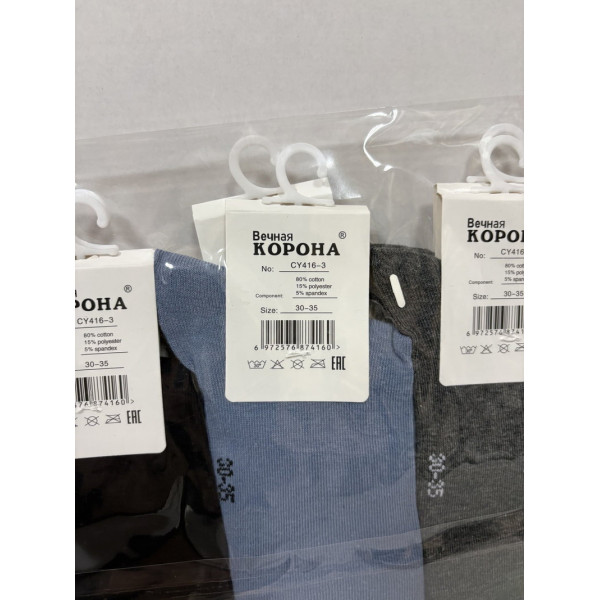 Носки подростковые Оптом для мальчиков 30-35р. Корона CY416-3