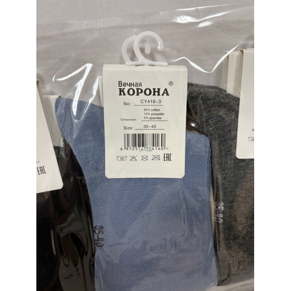 Носки подростковые Оптом для мальчиков 35-40р. Корона CY416-3