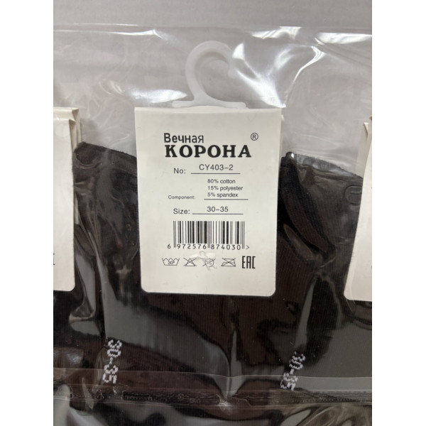 Носки подростковые Черные Оптом для мальчиков 30-35р. Корона CY403-2