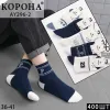 Носки подростковые Оптом для мальчиков 36-41р. "P" Корона AY296-2