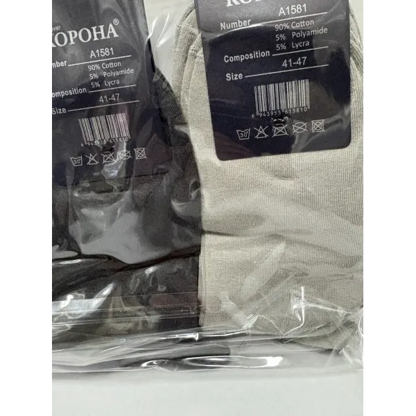 Носки мужские Оптом 41-47 р. Cotton Корона AY1581-2