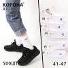 Носки мужские Белые Оптом 41-47 р. "NewEra" Корона AY203-2
