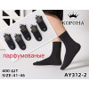 Носки мужские парфюмированные Черные Оптом 41-46 р. Корона AY312-2