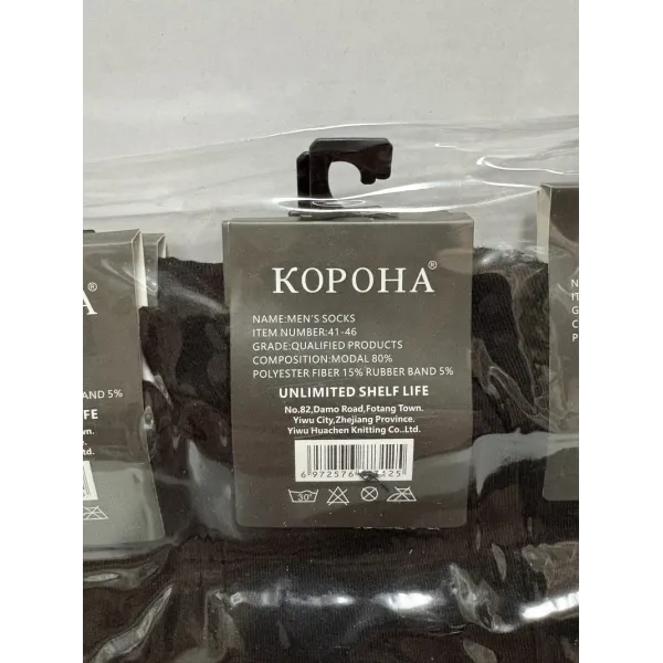 Носки мужские парфюмированные Черные Оптом 41-46 р. Корона AY312-2
