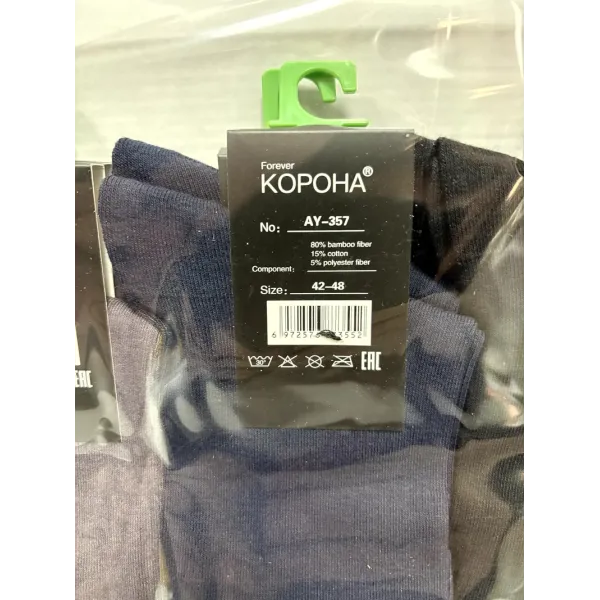 Носки мужские ароматизированные Оптом 42-48 р. Дикий шелк Корона AY-357
