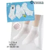 Носки подростковые белые коттон +сетка Фенна 31-36р. оптом T-C78-4