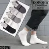 Носки мужские экохлопок Корона 41-47 р. оптом AY393-1