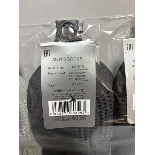 Носки мужские экохлопок "Sport" Корона 41-47 р. оптом AY396-1