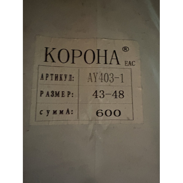 Носки мужские хлопок Корона 43-48 р. оптом AY403-1