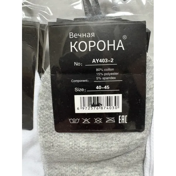 Носки мужские хлопок Корона 40-45 р. оптом AY403-2