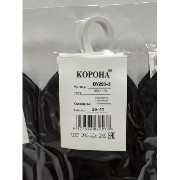Носки женские Чёрные хлопок Корона 36-41 р. оптом BY293-3
