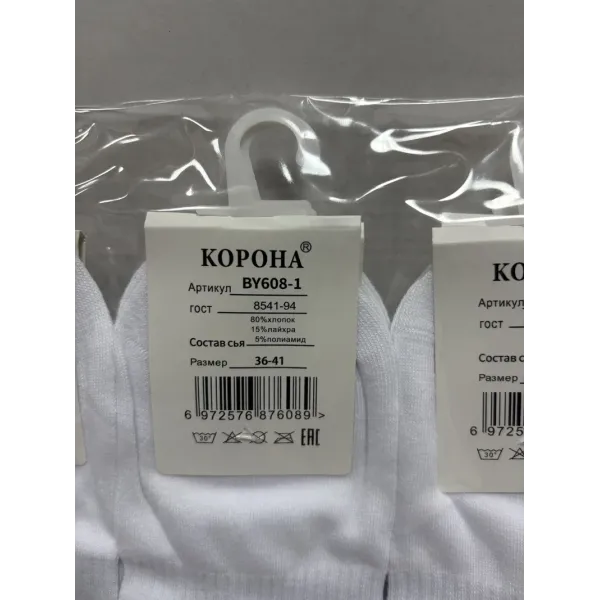 Носки женские Белые хлопок Корона 36-41 р. оптом BY608-1