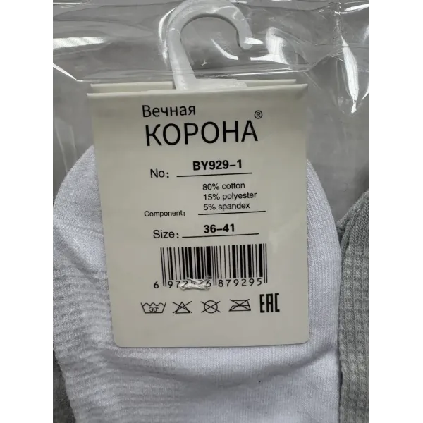Носки женские хлопок Корона 36-41р. оптом BY929-1