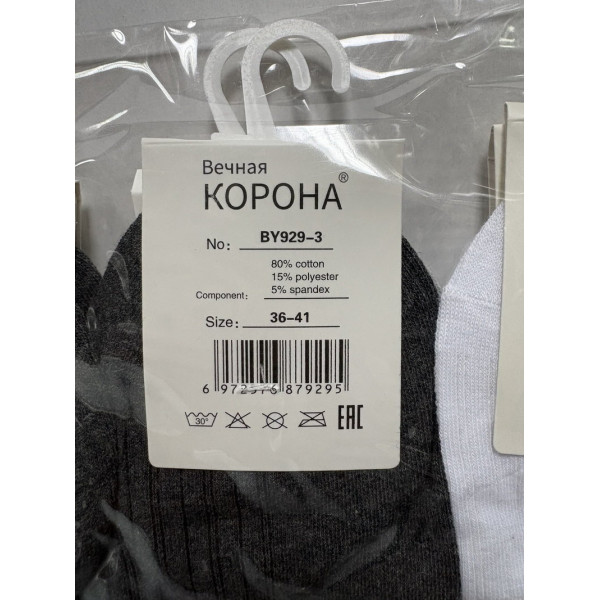 Носки женские хлопок Корона 36-41р. оптом BY929-3