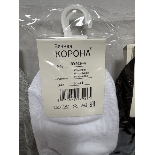 Носки женские хлопок Корона 36-41р. оптом BY929-4