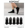 Носки мужские Чёрные Корона 41-47р. оптом AY317