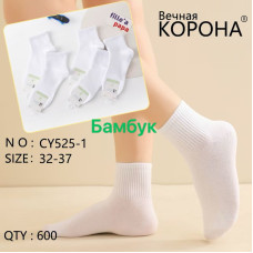 Носки подростковые Белые Бамбук Корона р.32-37 оптом CY525-1