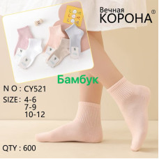 Носки детские Бамбук Оптом для девочек 7-9 лет Корона CY521