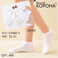 Носки подростковые Белые с сеткой Корона 32-37 р. оптом CY460-3