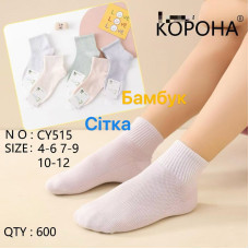 Шкарпетки дитячі Бамбук з сіткою Корона для дівчаток 4-6 років оптом CY515