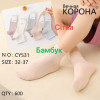 Носки подростковые Бамбук с сеткой Корона для девочек 32-37 р. оптом CY531
