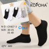Носки подростковые с сеткой Корона для мальчиков 35-40р. оптом CY457-3