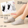 Носки подростковые с сеткой Корона для мальчиков 30-35 р. оптом CY457-4