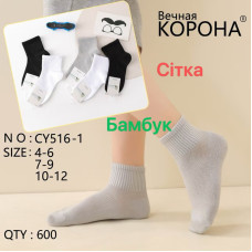 Носки детские Бамбук с сеткой Корона для мальчиков 4-6 лет оптом CY516-1