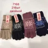 Перчатки женские "Снежинки" одинарные Оптом.